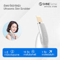 ShineSense 3 ใน 1Ultrasonic Skin Scrubber อัลตราโซนิกทำความสะอาดจอบเครื่องความงาม, อุปกรณ์กำจัดหัวดำจมูก, EMS ไอออนเครื่องความงามที่บ้านด้วยเครื่องชาร์