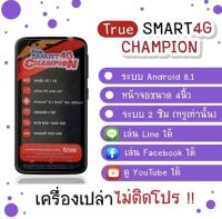 True Smart 4 G Champion