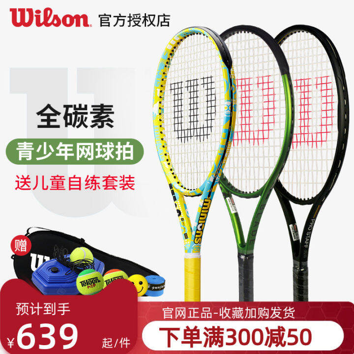 Wilson Children's Tennis Rackets Full Carbon 26Inch Dimension Wilson