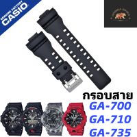 กรอบสาย casio Gshockแท้ Ga700 Ga710 Ga735