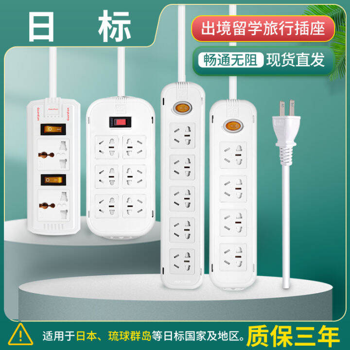 Break through Japanese Plugin Japanese Standard Conversion Plug Socket