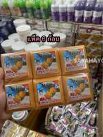 Reya Mahad &amp; Glutathione Soap เรยา สบู่มะหาดผสมกลูต้า 153g.x6 ก้อน