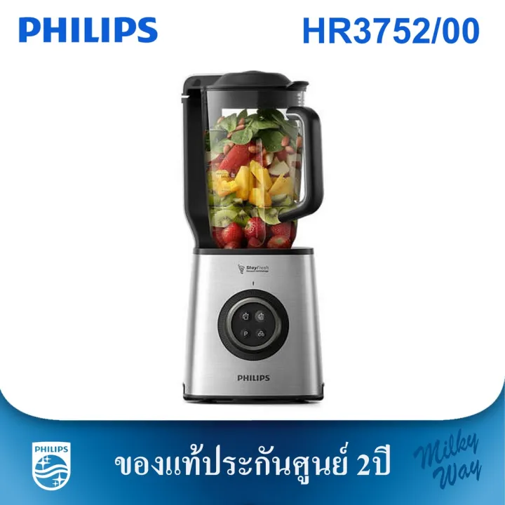 เครื่องปั่นความเร็วสูงระบบสุญญากาศ Philips Vacuum Blender รุ่น HR3752