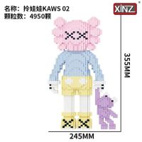 ตัวต่อ บลอค เฟือง KAWS คอว์ สูง35.5mm จำนวน4950 ชิ้น