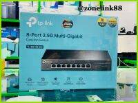 TP-Link SG108-M2 8-Port 2.5G Muti-Gigabit