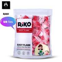 แอลเกอร์ฮอล์ชนิดก้อนสำหรับก่อติดไฟ ตรา Riko (ริโกะ)