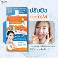 เซรั่มน้ำตบ​ อะลิเซ่ ฟื้นฟูบำรุงผิว​  ปรับผิวสว่างกระจ่างใส​ (ขนาด7มล.)​