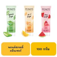 พอนด์ส เจลลี่ คลีนเซอร์ 100 กรัม