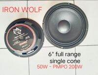 ลำโพง วิทยุรถยนต์ แบบ Full Range single cone 6" IRON WOLF 50W PMPO 200W (ราคาต่อคู่) เหมาะกับรถ TOYOTA HONDA MAZDA FORD SUZUKI ISUZU MITSUBISHI MERCEDES-BENZ VOLKSWAGEN VOLVO SUBARU