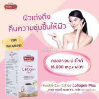 Coffee Collagen Plus คอฟฟี่ คอลลาเจนพลัส​ ของแท้100% ส่งตร​งจาก​ศูนย์​คังเซน​