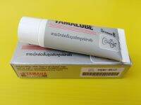 จาระบีหล่อลื่นชุดมูเลย์หลังYAMALUBE10g.อะไหล่แท้YAMAHA(90793AT829)1หลอด