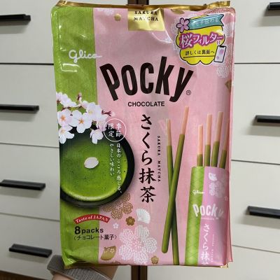 Glico Pocky Sakura Matcha กูลิโกะป็อกกี้ รสซากุระมัทฉะ นำเข้าจากประเทศญี่ปุ่น