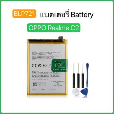 BLP721 แบตเตอรี่ สำหรับ OPPO Realme C2 RMX1941 Battery BLP-721 RealmeC2