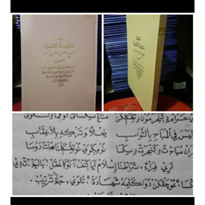 Kitab Safinatunnaja Safinah Penjelasan Salafiyah Sunda Lugot Sunda