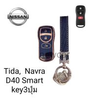 เคสกุญแจรีโมทรถยนต์ Tpu สําหรับ รถรุ่น Nissan Tida Navra D40 แบบ 3 ปุ่มพร้อมพวงกุญแจ