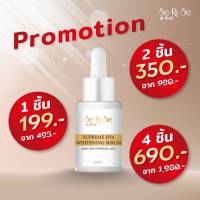 เซรั่มไฮยา เซริเซ่
Serise Supreme hya whitening serum 1 แถม 1  350฿