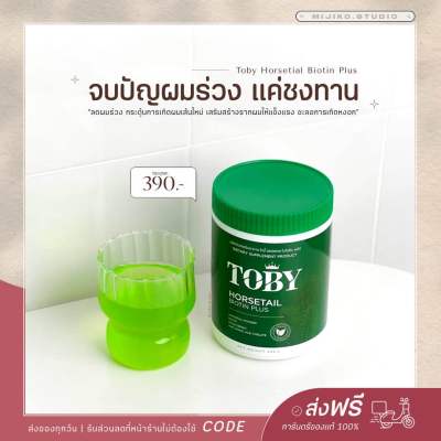 ToBY Horsetail Biotin Plus โทบี้หญ้าหางม้าผสมไบโอติน โทบี้แบบชงดื่ม รสแอปเปิ้ลเขียว บำรุงเส้นผม ลดผมร่วง เพิ่มผมหนา