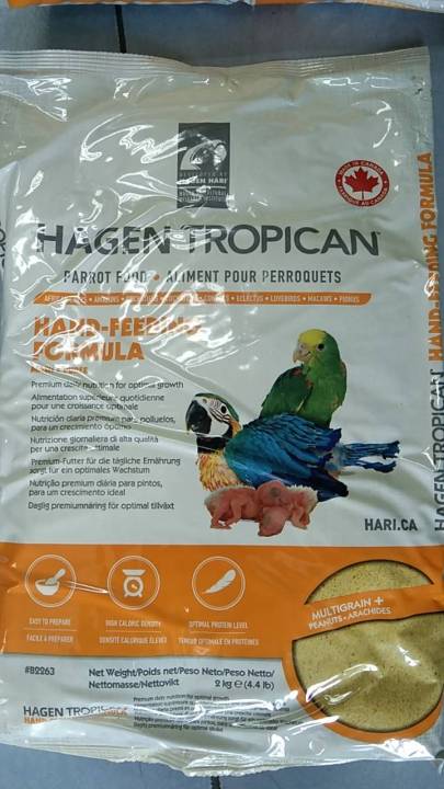 อาหารลูกป้อน-hari-tropican-สูตร-hand-feeding-เนื้ออาหารละเอียด