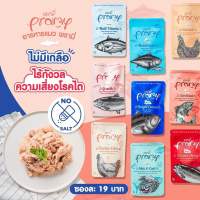 Pramy พรามี่ อาหารเปียกแมว สุขภาพดี ขนาด 70 กรัม (ลัง 48 ซอง)