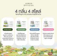 JANUA น้ำหอมเเจนยัวร์