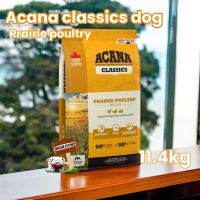 Acana อคานา 11.4kg.สูตรไก่​ Prairie poultry​ สำหรับสุนัขโต​ สูตรบำรุงขน