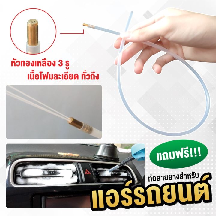 ของแท้-cotoraโฟมล้างแอร์รถยนต์-ล้างแอร์บ้าน-cotoraสเปรย์โฟม-500-ml-แถมฟรีท่อสายยางสำหรับรถยนต์-ล้างแอร์บ้าน-ล้างแอร์รถยนต์-cotora