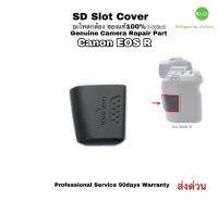 ซ่อมกล้อง Canon EOS R  camera repair service ขายอะไหล่กล้อง spare part SD Slot Cover Replacement Professional ซ่อมด่วน งานคุณภาพมีประกัน