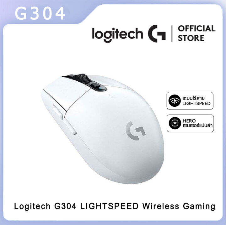 【จัดส่งจากกรุงเทพฯ】Logitech G304 LIGHTSPEED Wireless Gaming Mouse ...