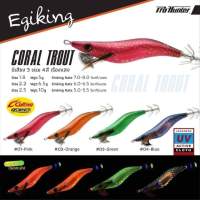 [ส่งของทุกวัน] กุ้งตกหมึก Egiking รุ่น Coral Trout สีปลากุดสลาด 1.8 2.2 2.5 ส่งของทุกวัน