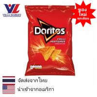 Doritos Chilli Heatwave Tortilla Chips 150g  โดริโทส มันฝรั่งทอด ขนม ขนมขบเคี้ยว