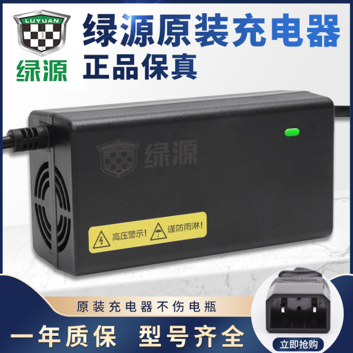 green-yuan-เครื่องชาร์จกราฟีนสำหรับรถยนต์ไฟฟ้าแบบดั้งเดิม60v20ah30e40e4t-อุปกรณ์เสริมจากโรงงาน