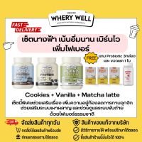 Whery well เซ็ตนางฟ้า ขายดี ทานได้ 1 เดือน มีวิธีการทานให้