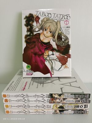 ศึกรอยสักต้องสาป Taboo Tattoo เล่ม 1-5ไม่จบ(สำหรับ15+)ยกชุด/มือสองสภาพบ้าน(S2L)