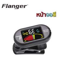 Flanger เครื่องตั้งสายกีต้าร์ รุ่น FT-12C หน้าจอสี