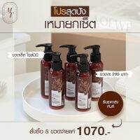 MT โลชั่นเอ็มที ขนาด 100ml. จำนวน 1 ขวด