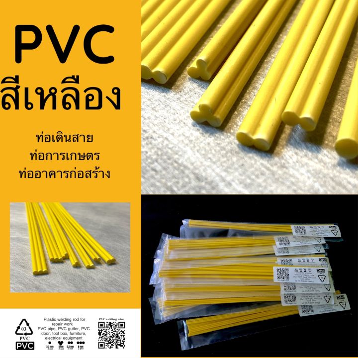 เกรด-pvc-12-แพค-คละขนาด-สำหรับร้านฮาร์ดแวร์และเครื่องมือช่าง-ขายส่ง