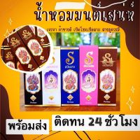 #น้ำหอมมนต์ตรา #น้ำหอมสายมู?ของแท้? กลิ่นอนันตรา กลิ่นเสน่ห์นาคา กลิ่นเสน่ห์นาคี กลิ่นมนต์เสน่ห์นาคี กลิ่นอนันตวดี 200.-