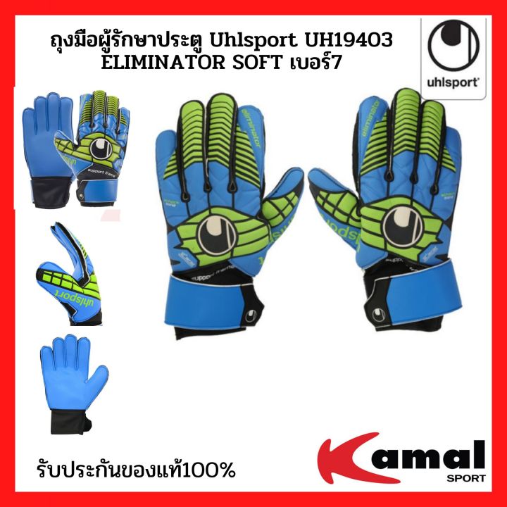 ถุงมือผู้รักษาประตู-uhlsport-uh19403-eliminator-soft-เบอร์7-และ-8-จากราคา1990-เหลือ-759บาท-ของแท้