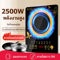 ประหยัดไฟมาก! เตาแม่เหล็กไฟฟ้า 2500W ควบคุมดิจิตอล ปุ่มกดภาษาไทย 5 เกียร์ ตอบโจทย์การทำอาหารของครอบครัว 10 ปีไม่พัง!เตาไฟฟ้าครบชุด เตาไฟฟ