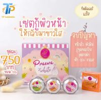 ครีมแพรวาไวท์ 1ชุด ขนาด12กรัม (PRAEWA WHITE) ของเเท้?% พร้อมส่ง