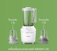 3000Seriesเ HR2041/30ครื่องปั่นน้ำผลไม้เอนกประสงค์