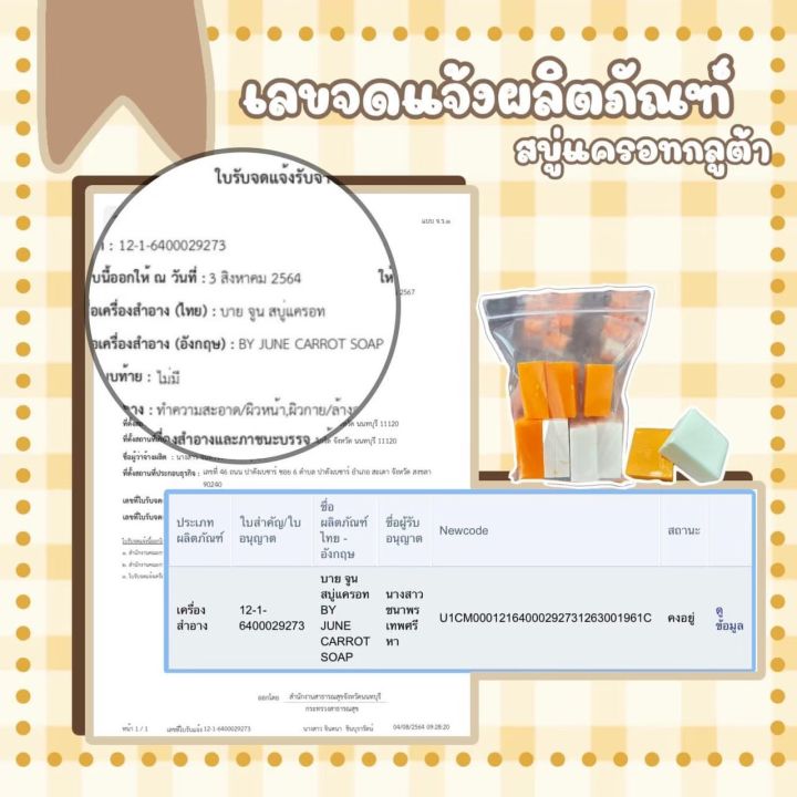 สบู่กิโล-by-june-สูตรมะนาว-แถมถุงตีฟอง