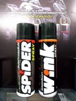 แพ็คคู่ 2 กระป๋อง LUBE71 สเปรย์ใยหล่อลื่นโซ่ SPIDER + สเปรย์เคลือบเงา WINK SPRAY ขนาด 600 มล.