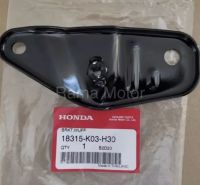 แผ่นยึดท่อไอเสีย Honda Wave 110 i new ท่อตรง อะไหล่แท้ศูนย์ Honda ? รหัสสินค้า ??18315-K03-H30??