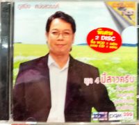 cd+vcdภูสมิง ชุด4 ปี้สาวครับ