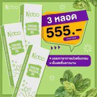 พร้อมส่ง 3 หลอด มีของแถม?Ndoo ไมเกรน เอ็นดู เจลเย็น ลด หอม สดชื่น ผ่อนคลาย เครียดปวดคลายเส้น ยึด เมารถ 10 ml. Cooling Massage