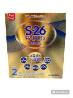 เอส-26 โดล์ดโปรมิล (s-26 gold promil) สูตร2 *โฉมใหม่ / 500 กรัม exp.19/4/25