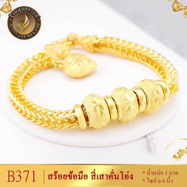 สร้อยข้อมือ-ลายสี่เสา-หนัก-3-บาท-ไซส์-6-8-นิ้ว-1-เส้น-ลายb319