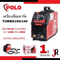 POLO TURBO 190/140 เครื่องเชื่อม ARC MMA (IGBT) boost เร่งกระแสเชื่อม จาก 140A เป็น 190Aเชื่อมลวด 5 mm ได้