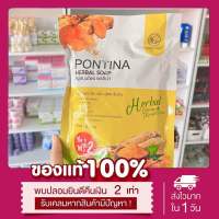 [พร้อมส่ง] 1 ห่อมี 5ก้อน สบู่สมุนไพรพรทิน่า ชุด 3+2 เขียวสครับ+เหลืองปรับผิวขาวใส ( สูตรใหม่เพิ่มสารสกัดมากยิ่งขึ้น  )